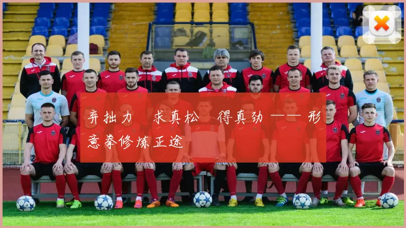 弃拙力・求真松・得真劲 —— 形意拳修炼正途